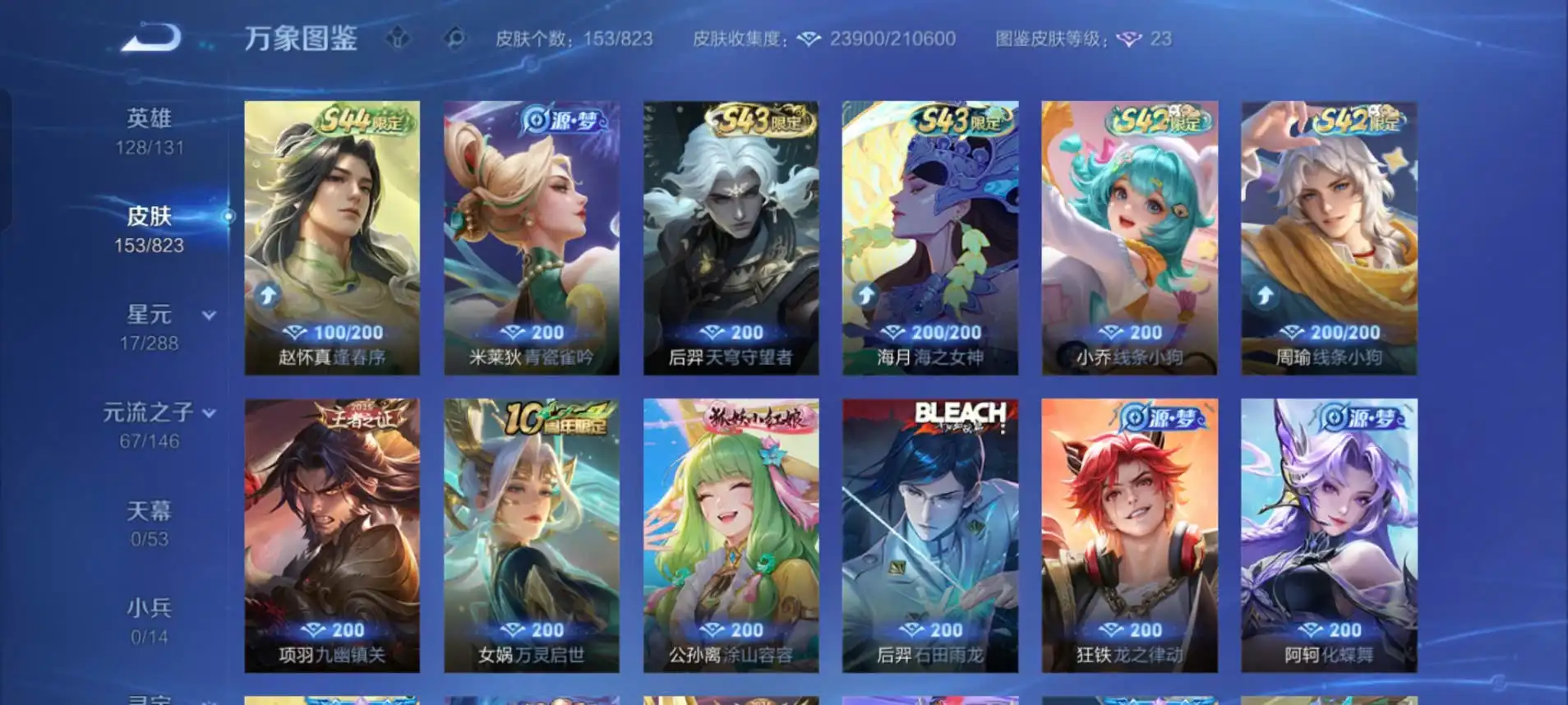 Ảnh Wechat android 1 đá  Nhiều skin truyền thuyết đẹp